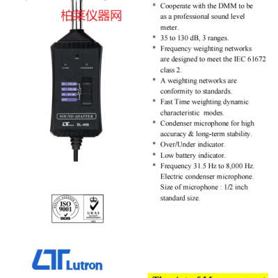 路昌LUTRON SL-406 噪音轉(zhuǎn)換計(jì)(mV)