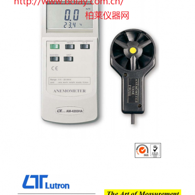 路昌LUTRON AM-4203HA 智能型風(fēng)速計