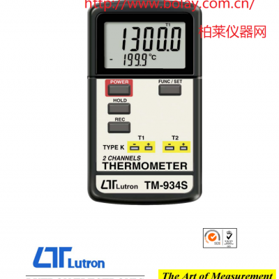 路昌LUTRON TM-934S雙通道溫度計