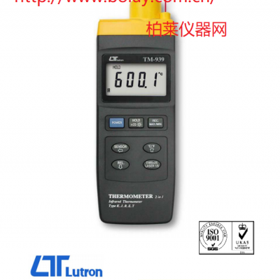 路昌LUTRON TM-939 多功能紅外線測(cè)