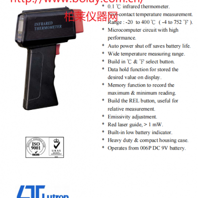 路昌LUTRON TM-919AL 紅外線測(cè)溫儀