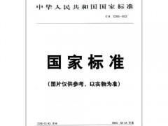 2020年國家級檢驗檢測機構能力驗證結果出爐