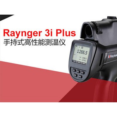 Fluke Raytek? Raynger? 3i Plus