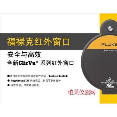 Fluke CV200 ClirVu? 50 mm (2 in)