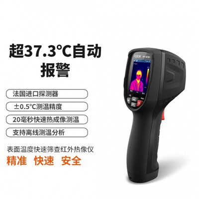 華昌盛 DT-870Y表面溫度篩查儀