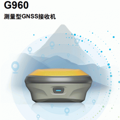 集思寶 G960測量型GNSS接收機(jī)