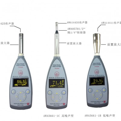 杭州愛華 AWA5661型聲級(jí)計(jì)