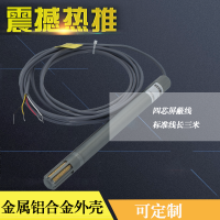 樂(lè)享 FG6010 新款金屬型溫濕度變送器