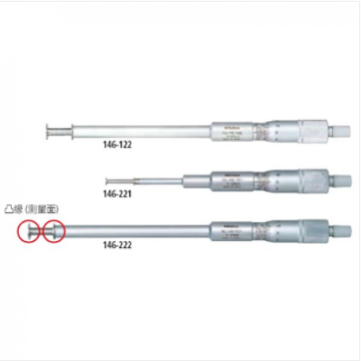 三豐 146-121凹槽千分尺