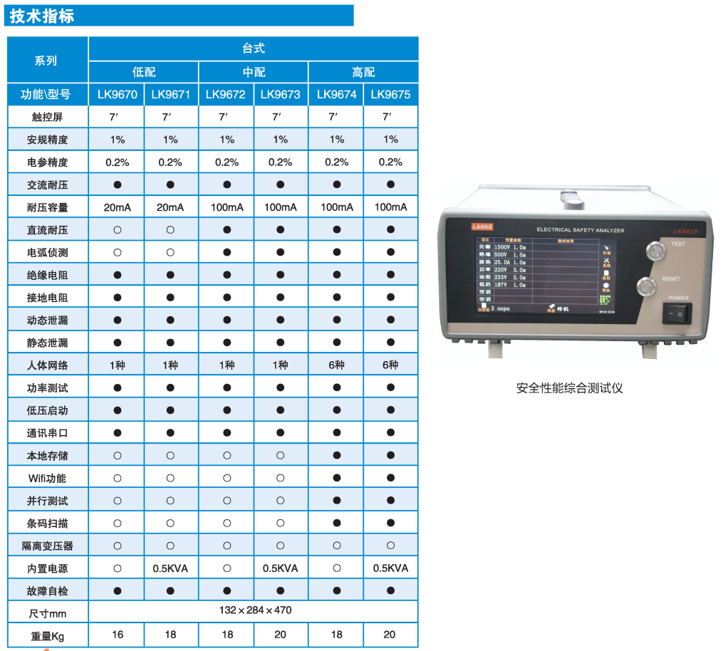 精密綜合 下.png