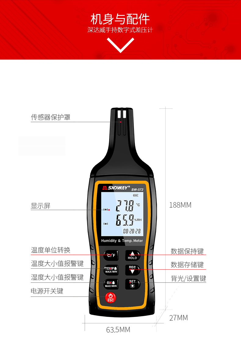 深達(dá)威溫濕度計(jì)家用高精度室內(nèi)外電子溫度工業(yè)手持?jǐn)?shù)字溫濕表大棚-tmall_08