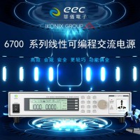 華儀eec 6705線性可編程交流電源 6720過載電流恒定輸出功能