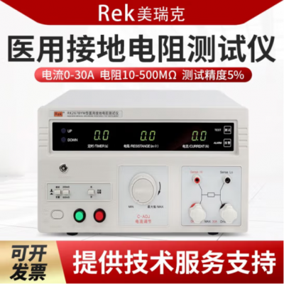 美瑞克 RK2678YM醫(yī)用接地電阻測(cè)試儀